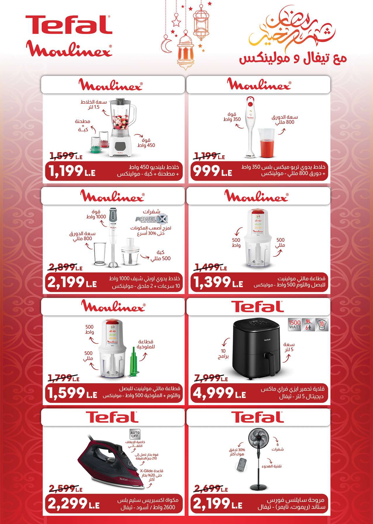 saudi offers from 8mar to 23mar 2025 عروض سعودى من 8 مارس حتى 23 مارس 2025 صفحة رقم 53